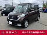 日産正規ディーラーの福井日産です!この度はご閲覧ありがとうございます!