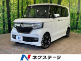バックカメラ 両側電動スライドドア ホンダセンシング レーダークルーズ