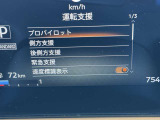 後側方支援機能や標識検知機能などで運転をサポート!