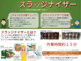 ※おススメ有料整備です。