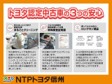 万が一の場合も、全国のトヨタテクノショップで保証修理が受けられる、オールトヨタのU-Car保証です。