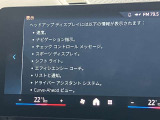 人気のヘッドアップディスプレイ!現在の車速、ナビゲーション・システムによるルート案内の矢印表示、チェック・コントロール、前車接近警告など、さまざまな情報をドライバーの視界内に直接表示いたします!