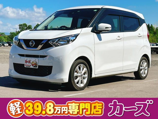デイズ X 保証12ヵ月・走行無制限 ナビ フルセグ