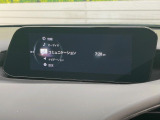 【8.8インチマツダコネクト】車内の雰囲気にマッチした大型のディスプレイ。スマホ接続でのナビ使用やBluetooth再生等、様々な機能が楽しめます。直感的なダイヤル操作が可能で、使い勝手も良好です。