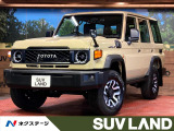 トヨタ ランドクルーザー70