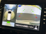 【アラウンドビューモニター】専用のカメラにより、上から見下ろしたような視点で360度クルマの周囲を確認することができます☆死角部分も確認しやすく、狭い場所での切り返しや駐車もスムーズに行えます。