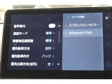アドバンストパークを搭載しています。駐車したい場所の傍に停車して駐車位置を設定すれば、カメラとソナーで周囲を監視し、ステアリング・アクセル・ブレーキ操作が制御され駐車を完了してくれます。