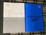 取扱説明書やメンテナンスノートも揃っています。