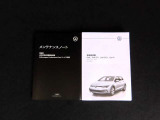 メンテナンスノート・取扱説明書・整備記録簿も揃っております。