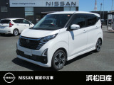 この度は浜松日産UCARS宮竹店の展示車輛をご覧いただき、誠にありがとうございます。