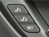 運転席は二人分のシートポジションを記憶します。