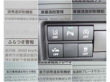 さまざまな安全装備があなたを守ります!詳しくは店頭で!!