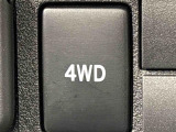 走行中でも4WD&hArr;2WDの切り替えはスイッチ一つでOK。パートタイム4WDで悪路走行性と経済性を両立。