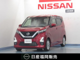 令和3年式 デイズ☆9インチの大型モニターナビ、全周囲カメラ、踏み間違い防止など装備も充実!軽自動車とは思えないほど走りも満足できます。試乗でご体感ください。