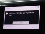 ディスプレイオーディオを装備しています。スマホと連動させると音楽やアプリを楽しむことができます。