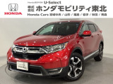ホンダ CR-V