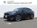 ≪BMW Premium Selection2年≫の保証は ご購入後、2年間走行距離無制限保証!万一、修理が必要な場合は無料で対応!全国のBMWディーラーにて対応可能ですので遠方の方も安心!(消耗品、後付け品除く)。