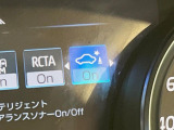 【インテリジェントクリアランスソナー】駐車時などの低速走行時にアクセルとブレーキを間違え、壁や車などとの衝突の恐れがある場合にブレーキを作動させ衝突回避をサポート。うっかり事故の予防に役立ちます!
