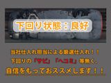 下回りはサビや痛みもないとてもキレイな1台です!下回り画像もいつでもご送付可能です!公式LINEからお気軽にお問い合わせください!!