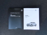 メンテナンスノート・取扱説明書・整備記録簿も揃っております。