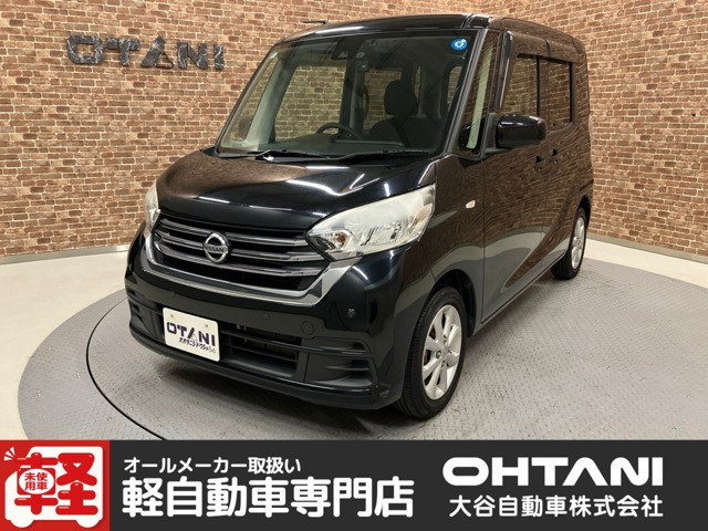 日産 デイズルークス 