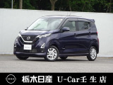 この度は栃木日産 U-Car 壬生店の車をご覧頂き誠にありがとうございます! 電話でのお問い合わせは 、フリーダイヤル0078-6002-476243までお気軽にご連絡ください♪
