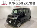 東北六県をカバーする『ホンダモビリティ東北』の全在庫のご商談も、ご希望に合わせて可能です。お気軽にお問い合わせ下さい。なお、他店にて展示の中古車は店舗間に応じて別途陸送費がかかります。ご了承ください。