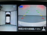 【アラウンドビューモニター】まるでクルマを真上から見ているようなアラウンドビューモニターで運転をサポート。運転席から見えにくい車の四隅や後方もモニターでしっかり見えます。