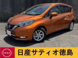 日産サティオ徳島阿南支店のノートをご覧頂きありがとうございます(*^-^*)気になる方ごゆっくりご覧くださいませ☆ミ