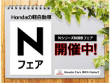 フリード+ 1.5 ハイブリッド G ホンダセンシング 