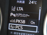 衝突軽減システムの「セーフティセンス」搭載!安全運転のサポートをしてくれます。