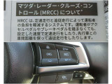 【MRCC】追従型のクルーズコントロール!ドライバーがアクセルやブレーキの操作をしなくても、設定した車速内で車間距離を自動で調整・維持し、長距離走行時などのドライバーの負担を軽減します。