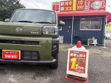 ★まるっと1取扱店〜