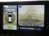 駐車も安心のバックモニターです。アラウンドビューモニター搭載でより安心して駐車が行えます。
