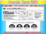 ホンダカーズ埼玉では通常のクレジットよりも月々の支払いが抑えられる据置クレジットをおススメしています。月々の支払いを抑えながら上の車へ&hellip;いろんな車を乗ってみたい方にもおススメです!
