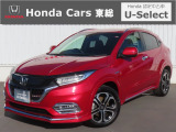 【 ようこそホンダカーズ東総へ! 】ヴェゼルが入庫しました!グレードは『ハイブリッドZ・ホンダセンシング』ボディカラーはレッドです。内外装共に4つ星鑑定で綺麗なスタッフおすすめの一台です!