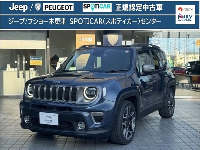 レネゲード スレートブルー 