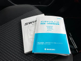 取扱説明書、メンテナンスノート(保証書・点検整備方式点検整備記録簿)付で安心です。