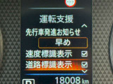 衝突被害軽減ブレーキや踏み間違い防止など最新安全装備搭載!