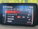 【レーンキープアシストシステム】高速道路走行時、車線からはみ出しそうな時にステアリングを制御し車線内を走行する様にアシスト。より安全な運転をサポートしてくれます!