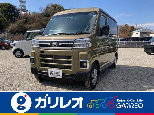アトレー X 届出済未使用車