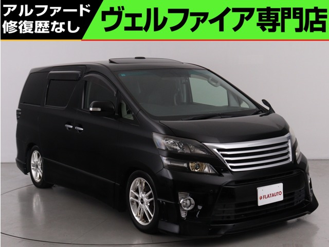ヴェルファイア 2.4 Z ゴールデンアイズ (禁煙車)(サンルーフ)(車高調)(ALPINE製9イ