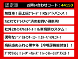 クラウン ハイブリッド 2.5 RS アドバンス 黒革 車高調 GTM20AW