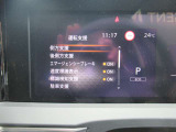 アドバンスドドライブアシストディスプレイ。車両情報を的確に伝える先進的なディスプレイ