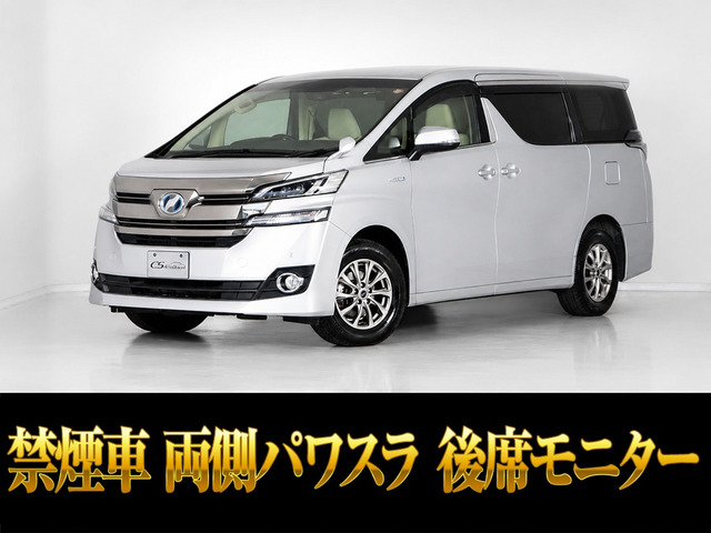 ヴェルファイア ハイブリッド 2.5 X E-Four 4WD 後席モニター 両側パワスラ 禁煙