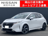 ◆カートピア23倉敷のオーラをご覧いただき、誠にありがとうございます!当店は日産クオリティーショップ認定店です!