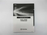 メンテナンスノート