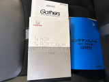 車両とナビゲーションの取扱説明書、整備記録簿です。