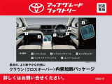 クラウンクロスオーバー  RSアドバンス