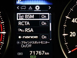 隣車線を走る車両をレーダーで検知し、ドアミラーでは確認しにくい後側方エリアに存在する車両に加え、急接近してくる車両も検知します。車両を検知するとドアミラーに搭載されたLEDインジケーターが点灯します。